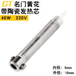 Ruột mỏ hàn 40W