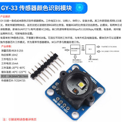 Module cảm biến màu sắc GY-31 TCS34725