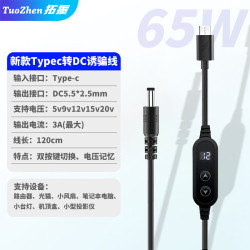 Cáp mồi type C sang 5V 9V 12V 15V 20V 65W có hiển thị